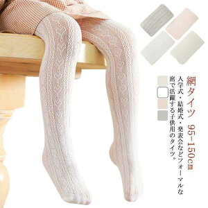 yyVX[p[SALEzq ^Cc ԃ^Cc tH[} LbY ̎q XgbLO  sN 95-150cm WjA w hbg ʕ Ǝ \ R