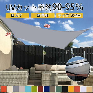 VF[h 3x3m  悯VF[h UVJbg TVF[h 3m VF[h MǑ΍ ObY ډB O  ډB x_