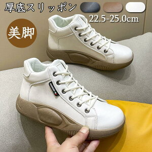 厚底スリッポン レディース 外反母趾 反母趾 ハイカットスニーカー 履きやすい シューズ 4cmヒール ハイカットスニーカー おしゃれ 歩きやすい