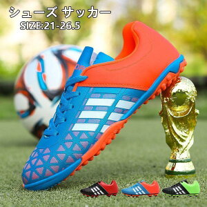 サッカースパイクシューズ サッカースパイク 練習 スニーカー メンズ ジュニア 大人 新作 スポーツ 天然芝用 人工芝用キッズ スポーツ おしゃれ