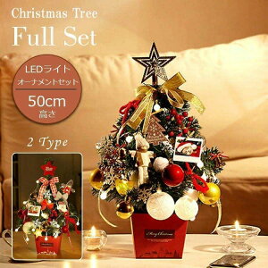 |Cg NX}Xc[  I[igZbg 50cm k  led Cg C~l[V NX}X c[ ^ 