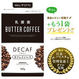 楽天市場 バリ コーヒーバターの通販