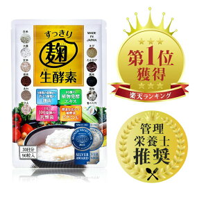 楽天市場 マルチ酵素 形状 サプリメント 粒 人気ランキング1位 売れ筋商品