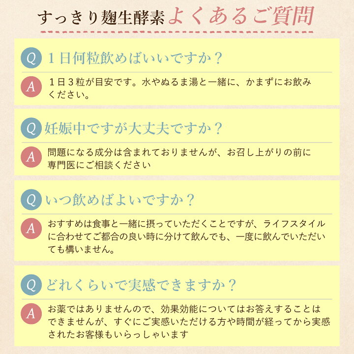 楽天市場】【2袋セット】 すっきり麹生酵素 酵素 サプリ ダイエット 【モンドセレクション受賞!】 生酵素 こうじ酵素 雑穀麹 サプリメント 乳酸菌 ビタミンC 90粒 30日分 日本製 送料無料 【管理栄養士推奨!】 : WELLMOTTO 楽天市場】【2袋セット】 すっきり麹生酵素 酵素 サプリ ダイエット 【モンドセレクション受賞!】 生酵素 こうじ酵素 雑穀麹 サプリメント 乳酸菌 ビタミンC 90粒 30日分 日本製 送料無料 【管理栄養士推奨!】 : WELLMOTTO