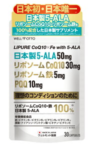 �y���{���E���{�B��/��t�ďC�z5-ALA �T�v�� 1���� ���{�� �t�@�C�u�A�� 50mg ���|�\�[��CoQ10 30mg ���|�\�[���S 5mg PQQ 10mg 10��̉h�{�@�\�H�i 30�� LIPURE CoQ10×Fe with 5ALA