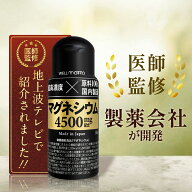 【4年連続モンドセレクション金賞】 超高濃度 マグネシウム 栄養機能食品 50ml 【製薬会社と共同開発】【…