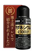【2年連続モンドセレクション金賞】 超高濃度 マグネシウム 栄養機能食品 50ml 【製薬会社と共同開発】【…