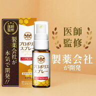 【P10倍】【医師監修/製薬会社が開発】 プロポリス スプレー ノンアルコール 20ml 国内製造の プロポリス…