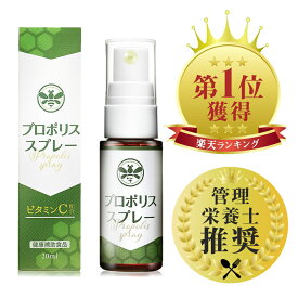 楽天市場 プロポリススプレー ダイエット 健康 の通販