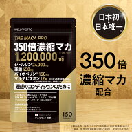 マカ サプリ 亜鉛 【日本初・医師監修/製薬会社開発】 マカ シトルリン サプリメント バイオペリン マル…