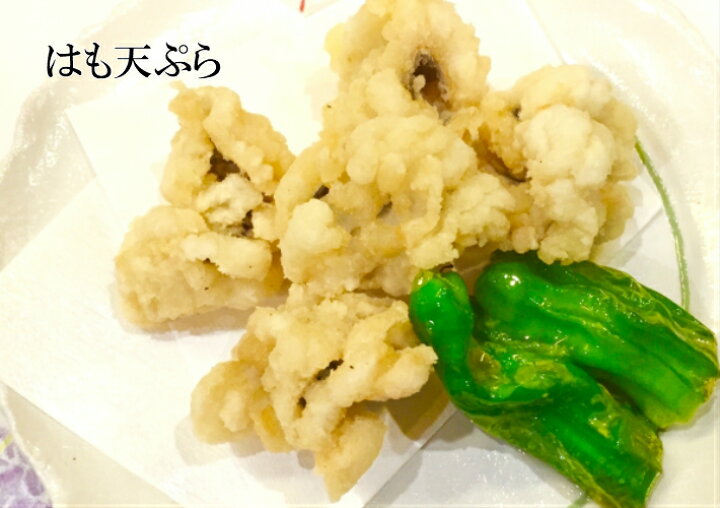 楽天市場 鱧 瀬戸内海産 活〆はも 季節限定 約500g 600gサイズ 約2人前 お中元 鱧湯引き 鱧鍋 鱧天ぷら はも吸い物 瀬戸内名産 夏ギフト はも 坊勢 ギフト 送料無料 ハモ 鮮魚 魚 鱧 天然魚 はも お取り寄せグルメ 西京漬け 海産物 いしもと