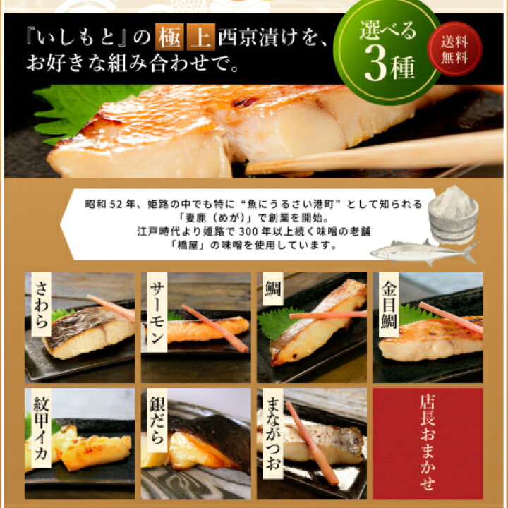 市場 祇園さゝ木 西京漬け 銀だら×3切 銀鮭×6 市場 祇園さゝ木 西京漬け 銀だら×3切 銀鮭×6