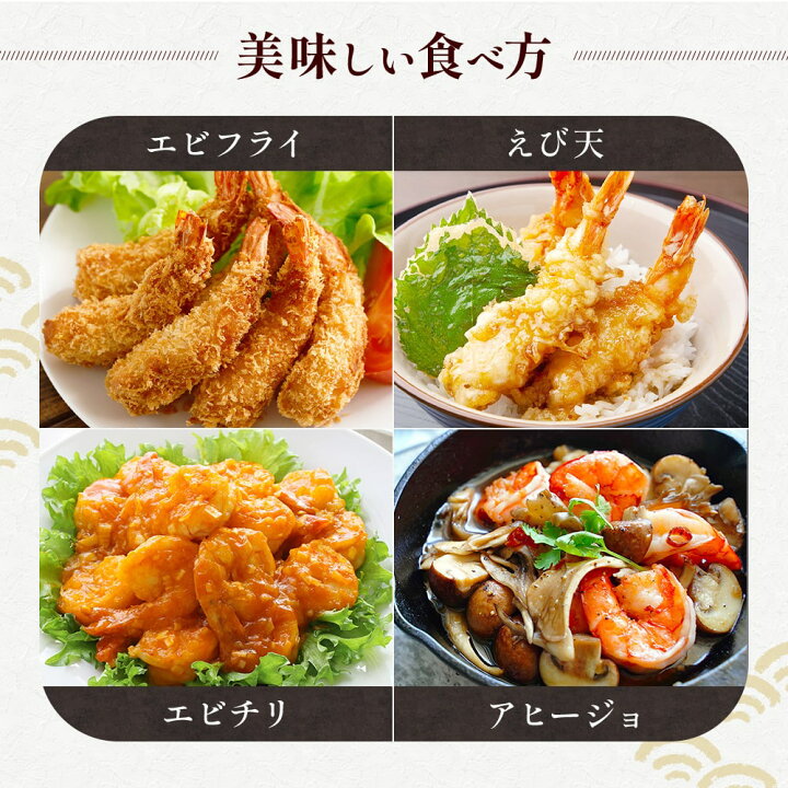 楽天市場】＼母の日早割150円OFFクーポン／冷凍エビ 特大エビ 900g 