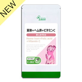 【年度末感謝20％OFFクーポン有】 葉酸＋ヘム鉄＋ビタミンC 約1か月分 C-282 (60カプセル) 送料無料 リプサ サプリメント ISA アイエスエー 女性に嬉しい成分を手軽に 葉酸 ( ビタミンM ) ミネラル ビタミン 補給