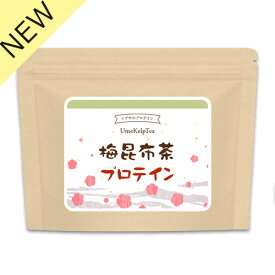 【最大50％OFFクーポン配布中】 梅昆布茶プロテイン 80g P-1115 送料無料 リプサ ISA アイエスエー サプリメント専門店の コラーゲンペプチド 配合 スープ 手軽に タンパク質 補給 《スーププロテイン》