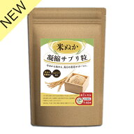 【9/17新発売】 米ぬか濃縮サプリ粒 約1か月分 T-834 (60粒) 送料無料 リプサ サプリメント ISA アイエス…