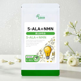 【最大800円OFFクーポン配布中】 5-ALA＋NMN 約1か月分 C-321 (30カプセル) 送料無料 リプサ サプリメント ISA アイエスエー ファイブアラ 純度99%以上 NMN 使用 耐酸性カプセル エイジングケア