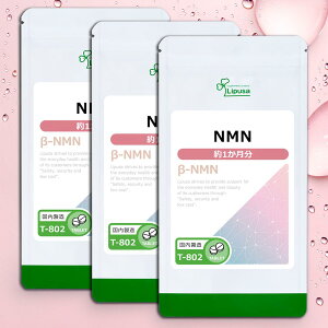 �y�ő�50��OFF�N�[�|���z�z���z NMN ��1������×3�� T-802-3 (60��×3��) �������� ���v�T �T�v�������g ISA �A�C�G�X�G�[ ���e�T�v�� ���x99%�ȏ� ������͂��߂� �G�C�W���O�P�A �s�P�i���10������
