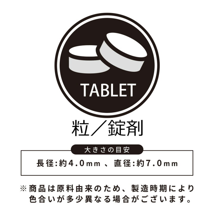 楽天市場】【準備中】 スルフォラファン粒 約3か月分×4袋 T-3751-4 