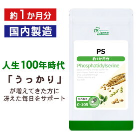 【GW！最大300円OFFクーポン有】 PS(ホスファチジルセリン) 約1か月分 C-105 送料無料 ISA リプサ Lipusa サプリ サプリメント 健康維持 冴え お悩み サポート