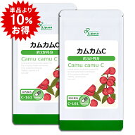 【最大15％OFFクーポン有】 カムカムC 約3か月分×2袋 C-161-2 (180カプセル×2袋) 送料無料 リプサ サプ…