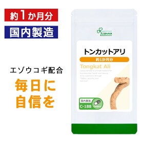 【最大12％OFFクーポン配布中】 トンカットアリ 約1か月分 C-188 送料無料 ISA リプサ Lipusa サプリ サプリメント 活力 応援サプリ