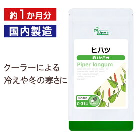 楽天市場 ヒハツ ダイエット 健康 の通販