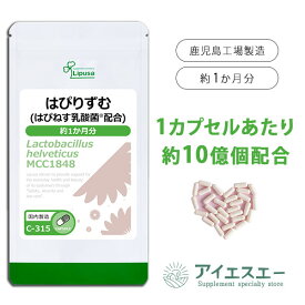 【最大30％OFFクーポン配布中】 はぴりずむ(はぴねす乳酸菌(R)配合) 約1か月分 C-315 (30カプセル) 送料無料 リプサ サプリメント ISA アイエスエー 耐酸性カプセル 乳製品 が苦手な方に
