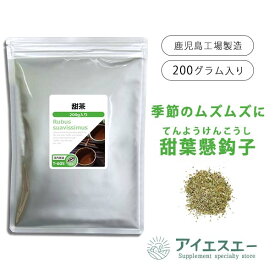 【公式】 甜茶 200g T-605 送料無料 ISA リプサ Lipusa サプリ サプリメント 中国のお茶 甜葉懸鈎子 ( てんようけんこうし ) てんちゃ