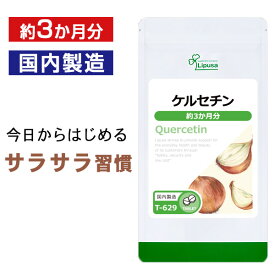 楽天市場 ケルセチンの通販