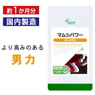 【最大50％OFFクーポン配布中】 マムシパワー 約1か月分 T-639 (300粒) 送料無料 リプサ サプリメント IS…