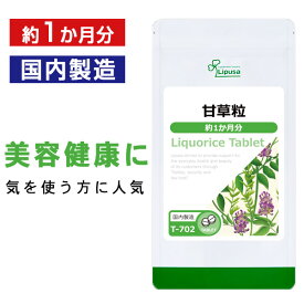 楽天市場 リコリス サプリの通販