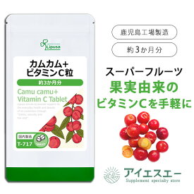ランキング1位【最大15％OFFクーポン有】 カムカム＋ビタミンC粒 約3か月分 T-717 (360粒) 送料無料 リプサ サプリメント ISA アイエスエー ビタミンC補給