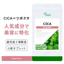 【最大10％OFFクーポン配布中】 CICA 約1か月分 T-803 (60粒) 送料無料 リプサ サプリメント ISA アイエスエー 韓国で人気 シカ エイジングケア