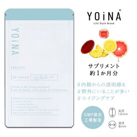 【公式】 YOiNA ホワイトイン 約1か月分 Y-005 送料無料 ヨイナ サプリメント ISA アイエスエー アスタキサンチン フランス海岸松 パフィアエキス 配合 GMP認定工場製造