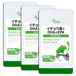 【最大50%OFFクーポン配布中】 イチョウ葉+DHA+EPA 約1か月分×3袋 C-107-3 (60カプセル×3袋) 送料無料 リプサ サプリメント ISA アイエスエー スッキリ 冴えた毎日を応援 《単品より10%お得》