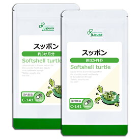 楽天市場 すっぽん サプリの通販
