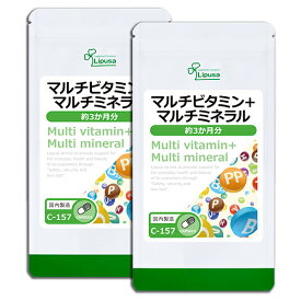【最大50％OFFクーポン配布中】 マルチビタミン＋マルチミネラル 約3か月分×2袋 C-157-2 (90カプセル×2袋) 送料無料 リプサ サプリメント ISA アイエスエー 食事で不足 を補う ベースサプリに 《単品より10％お得》