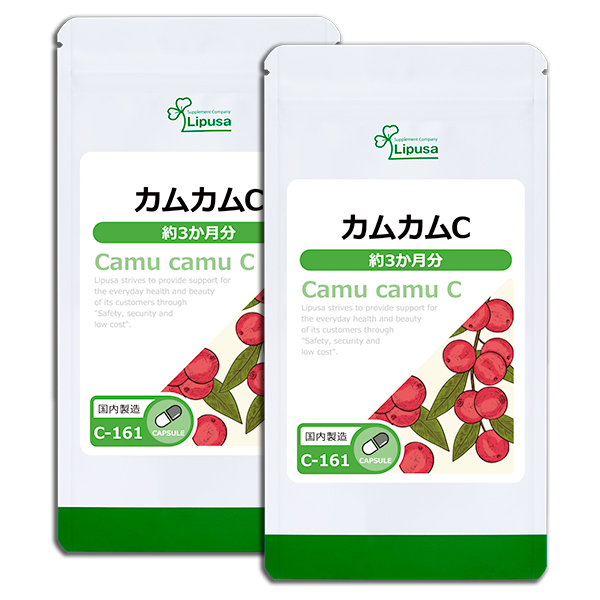  カムカムC 約3か月分×2袋 C-161-2 送料無料 ISA リプサ Lipusa サプリ サプリメント ビタミンC 補給