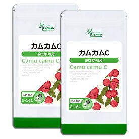 【公式】 カムカムC 約3か月分×2袋 C-161-2 送料無料 ISA リプサ Lipusa サプリ サプリメント ビタミンC 補給