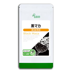 【最大50％OFFクーポン配布中】 黒マカ 約3か月分 C-189 (180カプセル) 送料無料 リプサ サプリメント ISA アイエスエー アルギニン ガラナ