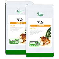 【ポイント5倍＆最大11％OFFクーポン有】 マカ 約3か月分×2袋 C-191-2 (180カプセル×2袋) 送料無料 リ…