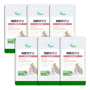 【最大50%OFFクーポン配布中】 阿膠(アキョウ)サプリ 約1か月分×6袋 C-235-6 (90カプセル×6袋) 送料無料 リプサ サプリメント ISA アイエスエー 和漢コラーゲン 《単品より10%お得》