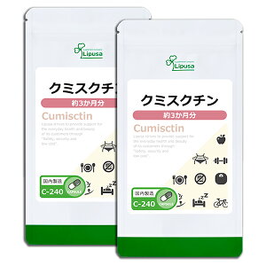 【最大11%OFFクーポン配布中】 クミスクチン 約3か月分×2袋 C-240-2 (90カプセル×2袋) 送料無料 リプサ サプリメント ISA アイエスエー 美容サプリ ネコノヒゲ 《単品より10%お得》