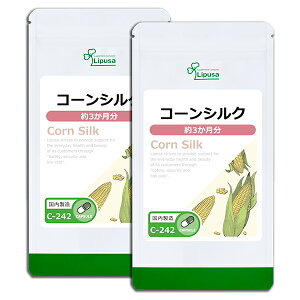 【最大50%OFFクーポン配布中】 コーンシルク 約3か月分×2袋 C-242-2 (90カプセル×2袋) 送料無料 リプサ サプリメント ISA アイエスエー トウモロコシ 紅景天 こうけいてん 《単品より10%お得》