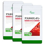 【最大50％OFFクーポン配布中】 アスタキサンチン 約1か月分×3袋 C-258-3 (30カプセル×3袋) 送料無料 …