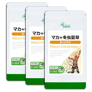 【公式】 マカ+冬虫夏草 約1か月分×3袋 C-262-3 (90カプセル×3袋) 送料無料 リプサ サプリメント ISA アイエスエー アミノ酸 亜鉛 《単品より10%お得》