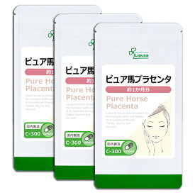 【最大12％OFFクーポン配布中】 ピュア馬プラセンタ 約1か月分×3袋 C-300-3 送料無料 ISA リプサ Lipusa サプリ サプリメント ハリ つや 美容サプリ