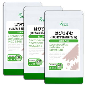 【最大11%OFFクーポン配布中】 はぴりずむ(はぴねす乳酸菌(R)配合) 約1か月分×3袋 C-315-3 (30カプセル×3袋) 送料無料 リプサ サプリメント ISA アイエスエー 耐酸性カプセル 乳製品 が苦手な方に