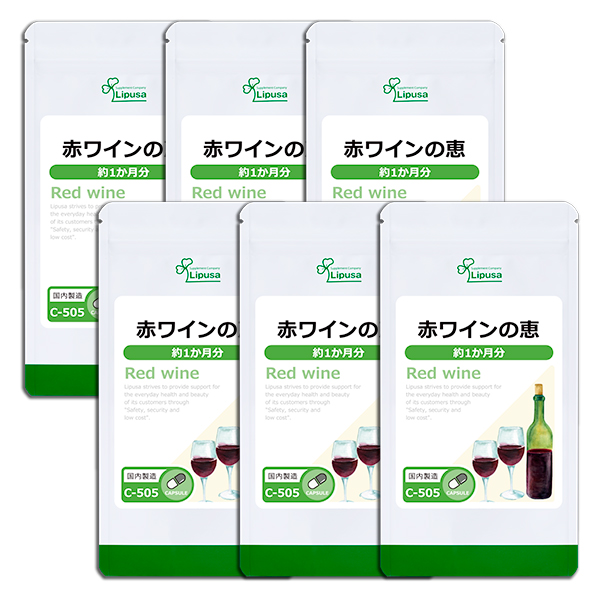  赤ワインの恵 約1か月分×6袋 C-505-6 送料無料 ISA リプサ Lipusa サプリ サプリメント レスベラトロール ポリフェノール